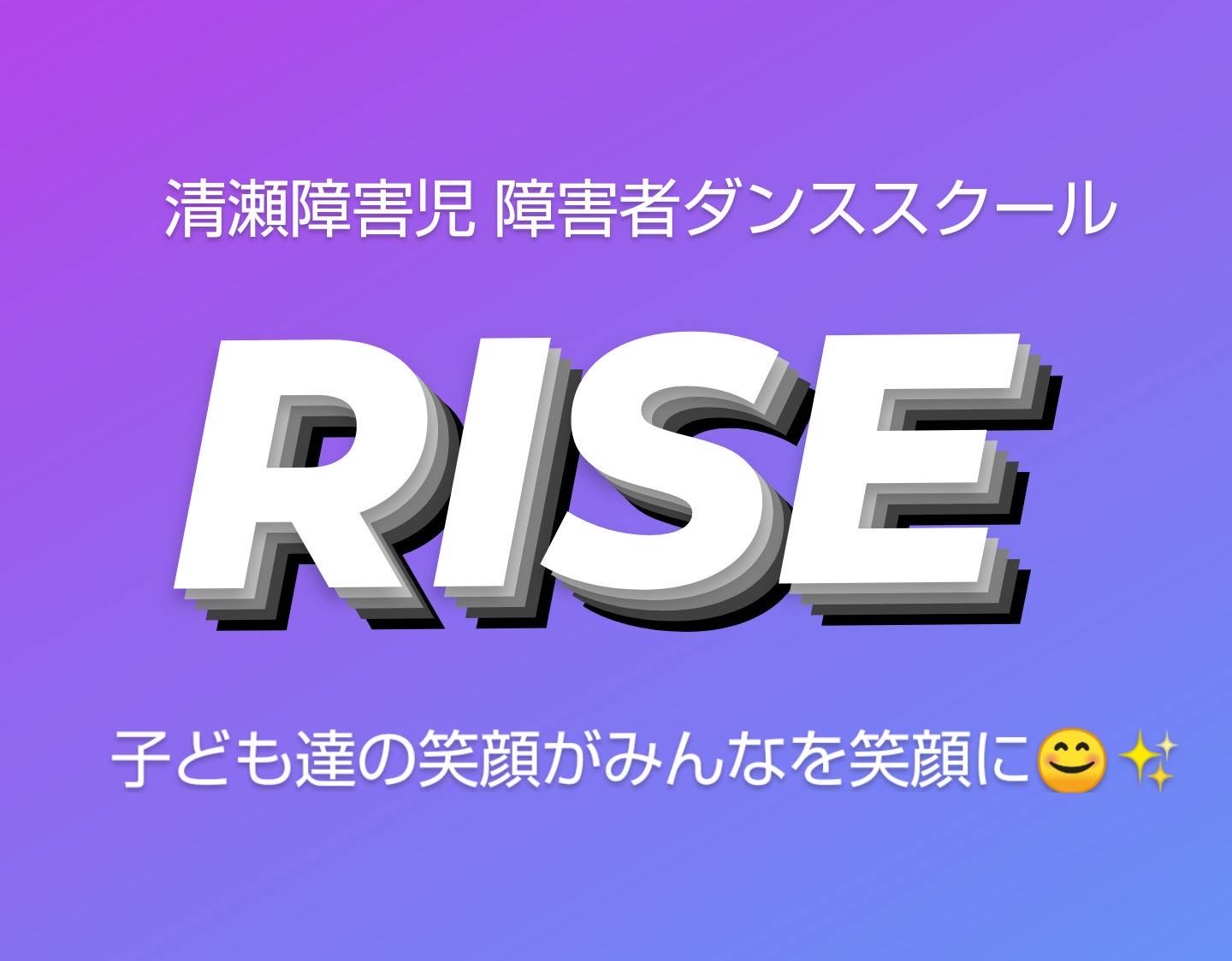 「RISE」のアーティスト写真