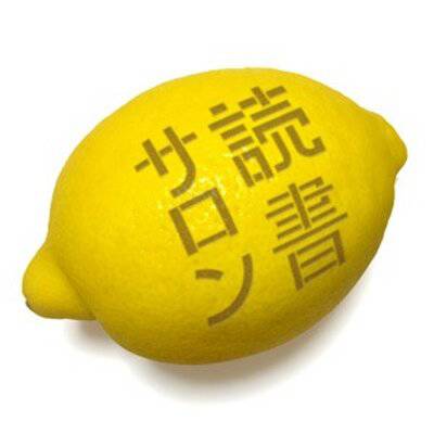 読書サロンのロゴ